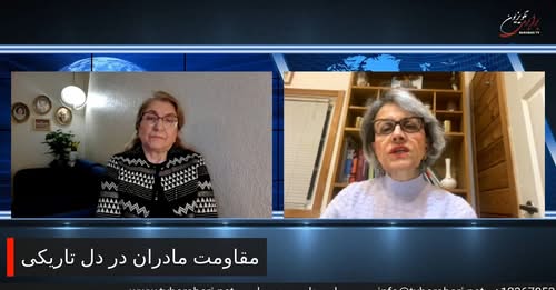 مقاومت مادران در دل تاریکی…گفتگوی مهرآفاق مقیمی با مرسده قائدی بمناسبت ۸ مارس روز جهانی زن