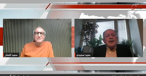 مواجعه با فاجعه … موضوع گفتگوی سعید افشار با مجید تمجیدی