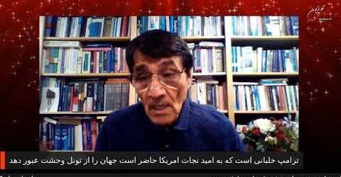 ترامپ خلبانی است که به امید نجات امریکا حاضر است جهان را از تونل وحشت عبور دهد…گفتاری از احمد پوری
