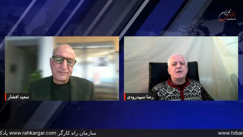 مذاکره یا درگیری نظامی؟ پیامد جنگ روانی و فروپاشی بر موقعیت جنبش‌های اجتماعی، گفتگو با رضا سپیدرودی