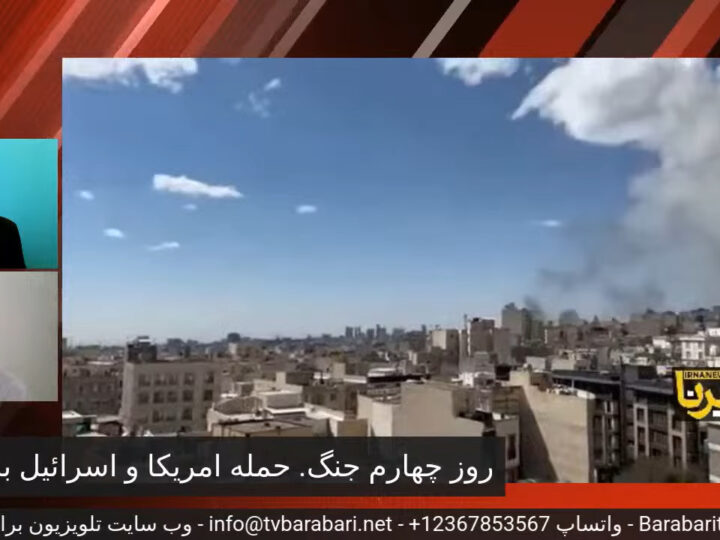 پخش زنده روز چهارم جنگ