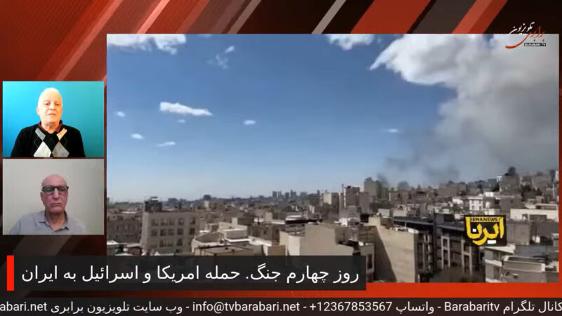 پخش زنده روز چهارم جنگ