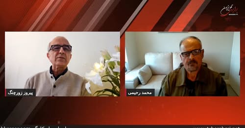 نگاهی به ائتلاف ۶ سازمان کردی و مسئله ملی . در گفتگوی پیروز زورچنگ با محمد رحیمی در برنامه حریق