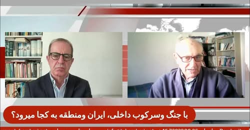 چشم اندازها: جنگ وسیاست ترامپی ، حکومت اسلامی و اپوزیسیون های حکومتی ، ایران را به کجا میبرند؟
