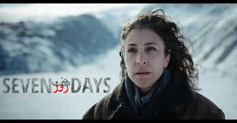 فیلم هفت روز از تلویزیون برابری؛ روایتی انسانی از رنج مادران زندانی و ضرورت دفاع از زندانیان سیاسی