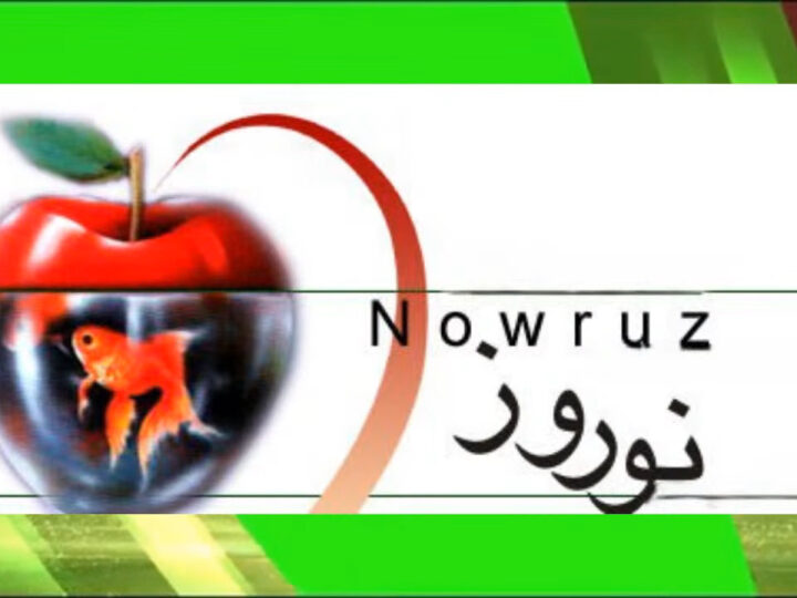 پخش زنده: ویژه برنامه نوروزی آغاز سال ۱۴۰۵ خورشیدی