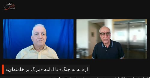 روز دهم جنگ، حمله امریکا و اسرائیل به ایران. «از« نه به جنگ» تا ادامه مرگ بر خامنه‌ای.. رضا سپیدرودی