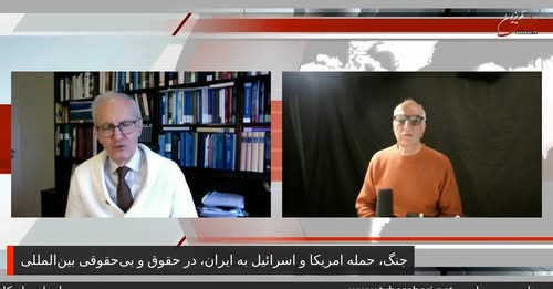 جنگ، حمله امریکا و اسرائیل به ایران، در حقوق و بی‌حقوقی بین‌المللی..کفتگوی سعید افشار با سعید محمودی