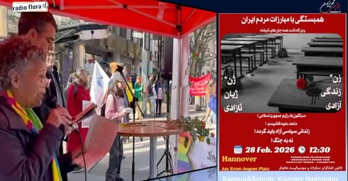هانوفر ۲۸ فوریه، ادامه همبستگی با مردم مبارز و داغدار ایران، نه به جنگ ، نه به حکومت جانی اسلامی.