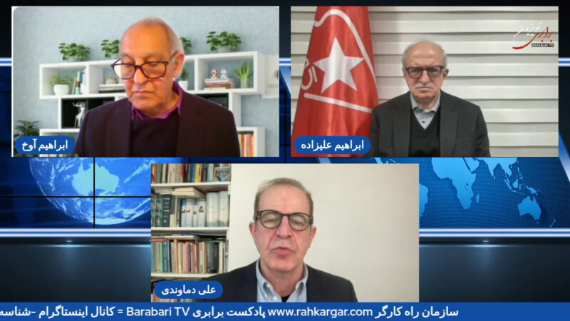 گفتگو: سناریوها، سیاست ها، رویکردها وپیامدهای جنگ کنونی در کردستان و ایران