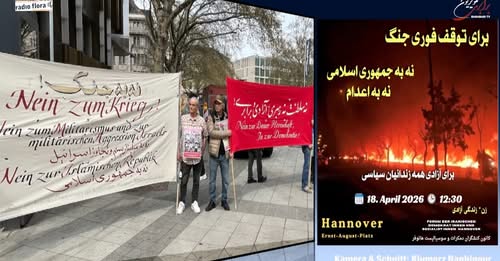 گردهمائی هانوفر ۱۸ آوریل علیه جنگ، جمهوری اسلامی، متجاوزان و اعدام، و برای آزادی زندانیان سیاسی