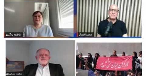 جنگ و آسیب به طبقه کارگر ایران، گفتگوی سعید افشار با عاطفه رنگریز و مجید تمجیدی