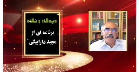 آرمان خواهی سوسیالیستی، یا بربریت سرمایه داری، کدام یک سرنوشت بشر را رقم خواهد زد؟