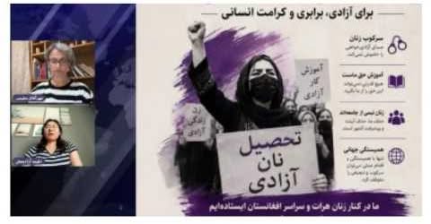 صدایی که خاموش نمی شود. زنان و حق زندگی در افغانستان