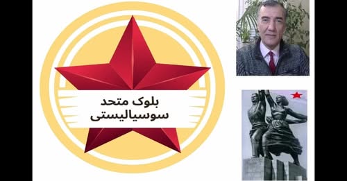 موانع تشکل یابی در ایران، تاملی بر مفاهیم شورا، سندیکا، استقلال و رابطه حزب با طبقه