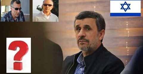 مکث : معمای به قدرت رساندن احمدی نژاد توسط موساد و اوجگیری جنگ