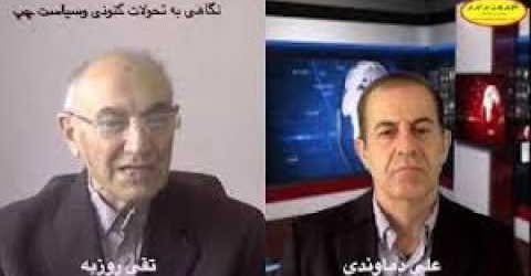 چشم اندازها: بازسازی حکومت اسلامی، در دوره ی کنونی چگونه پیش میرود؟ تجدید آرایش منطقه ای چگونه؟