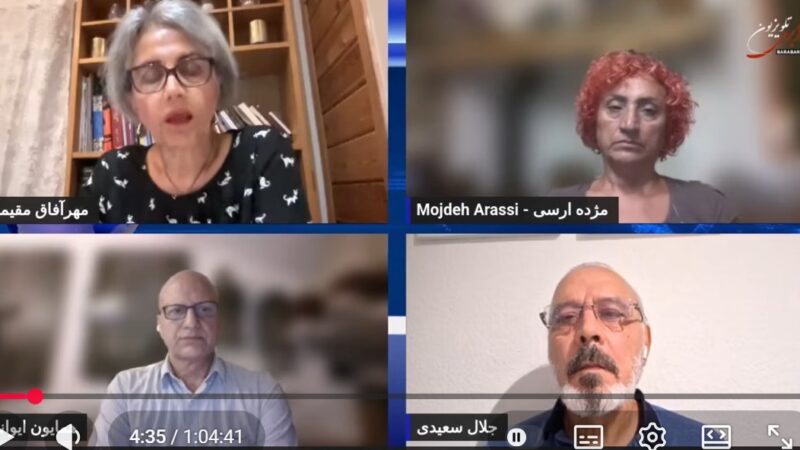 میزگرد: از زندان تا گورهای بی نام، روایت کشتار ۶۰ و ۶۷