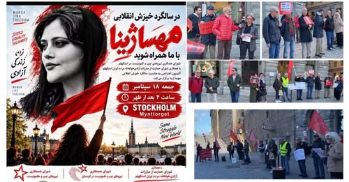 استکهلم سوئد، جمعه ۱۸ سپتامبر، برگزاری سالگرد خیزش انقلابی مهسا ژینا