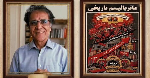 درباره ماتریالیسم تاریخی، سلسله گفتارهایی از یعقوب ریگی