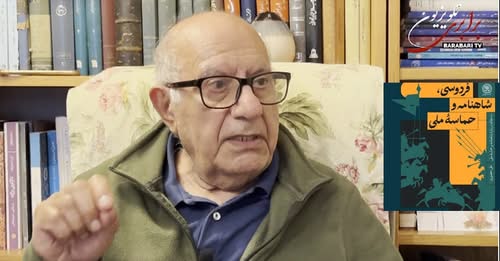 گفتگو با علی حصوری پیرامون تازه ترین کتاب پژوهشی او با عنوان فردوسی، شاهنامه و حماسه ملی
