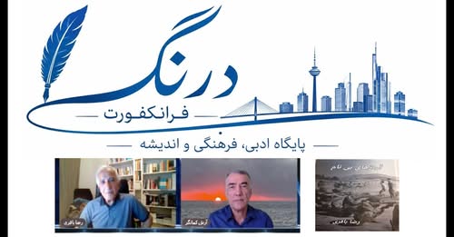 هنر و ادبیات: معرفی فصلنامه درنگ و رمان جدید رضا باقری: آوازهای بی نام